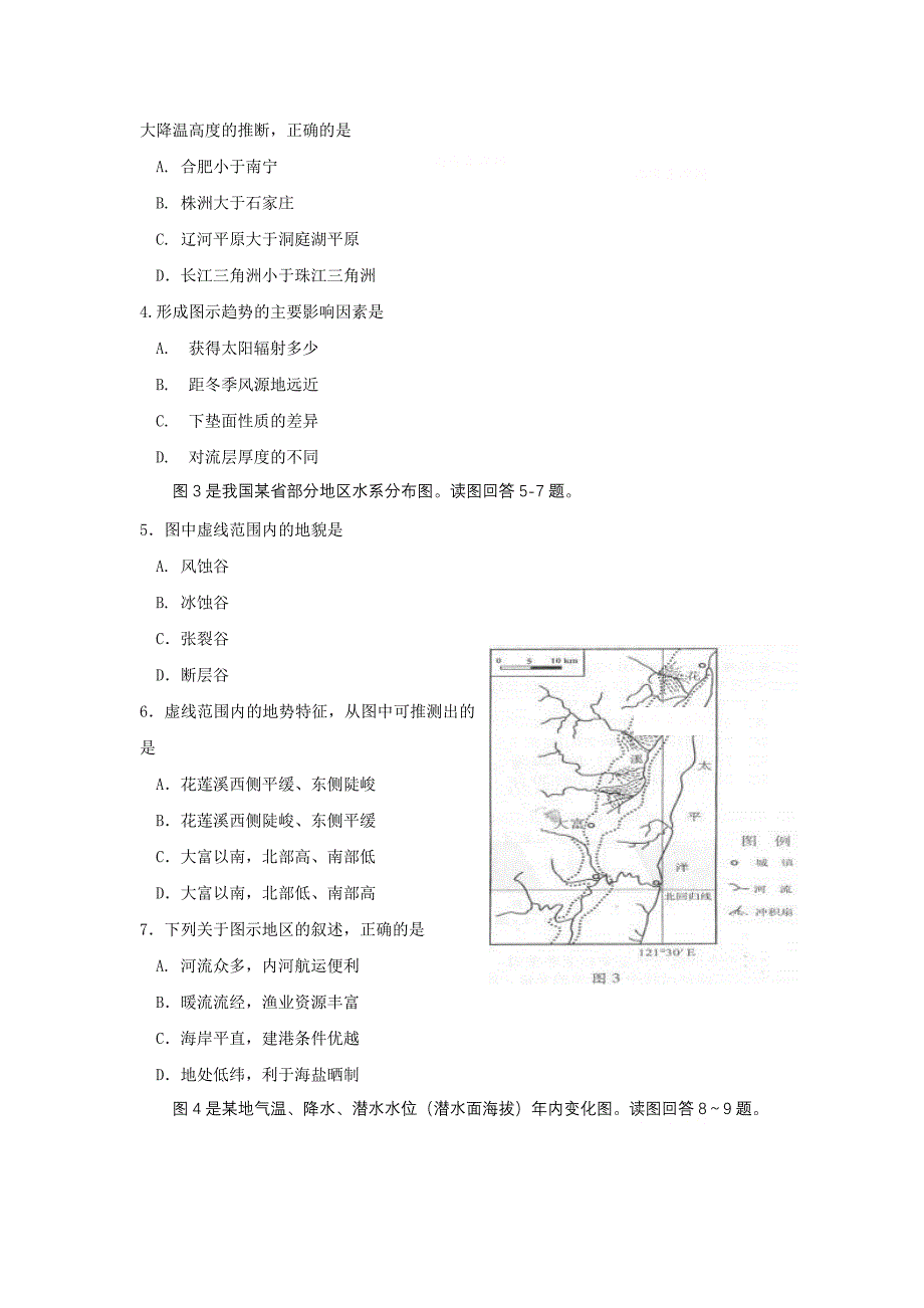 四川高考文综试题_第2页