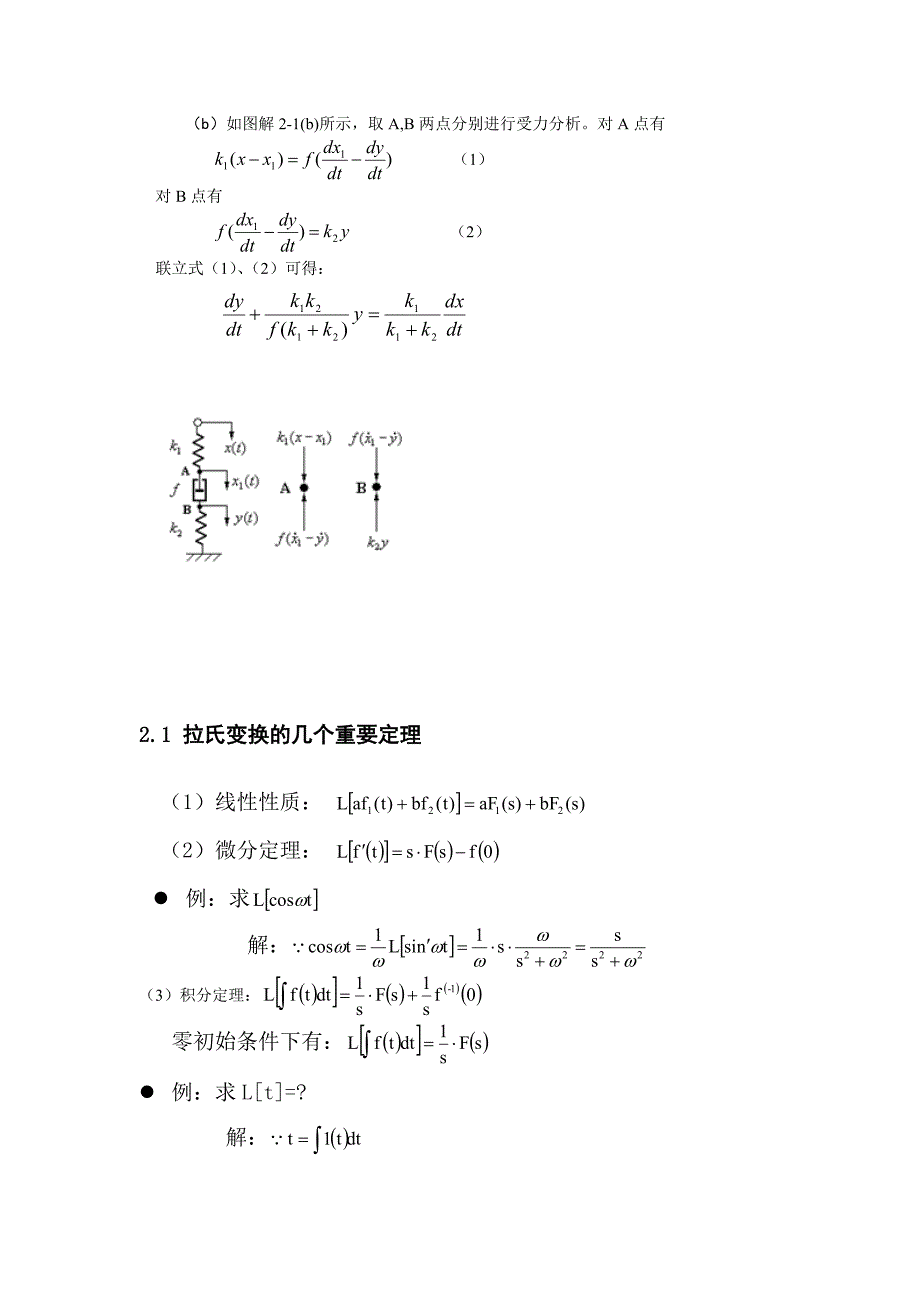 已知单位反馈系统的开环传递函数为_第4页