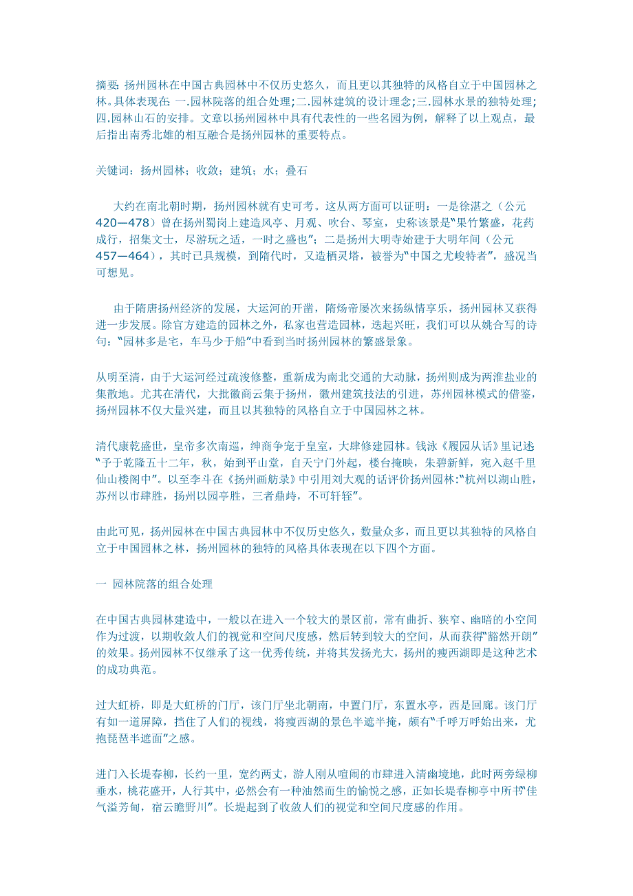 园林26001_第1页