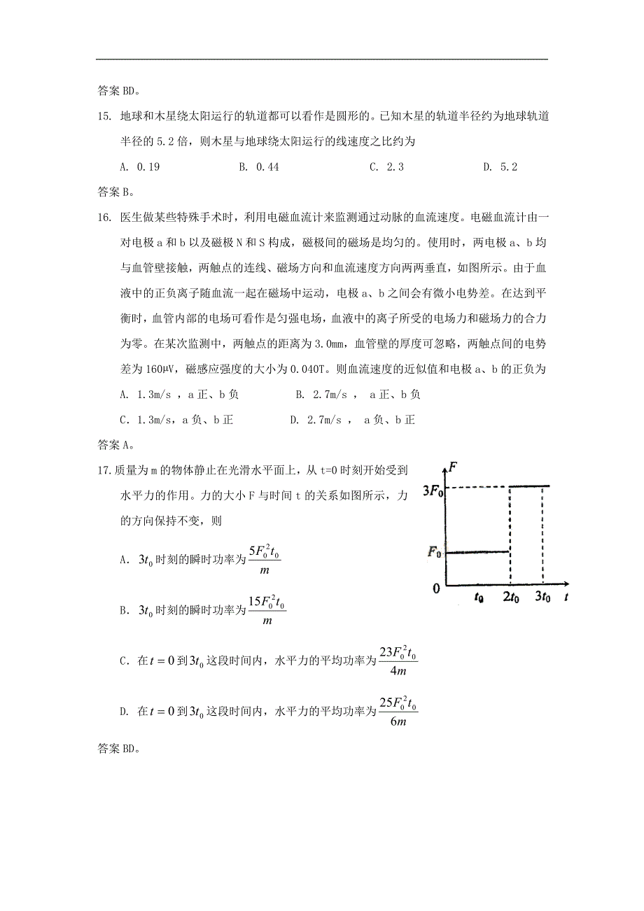 全国高考理综试题及答案辽宁卷_第4页