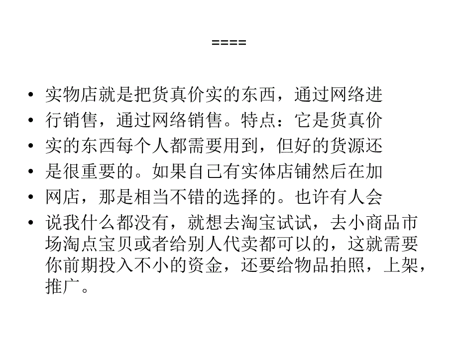 现在做什么工作最好,现在做什么工作挣钱_第2页