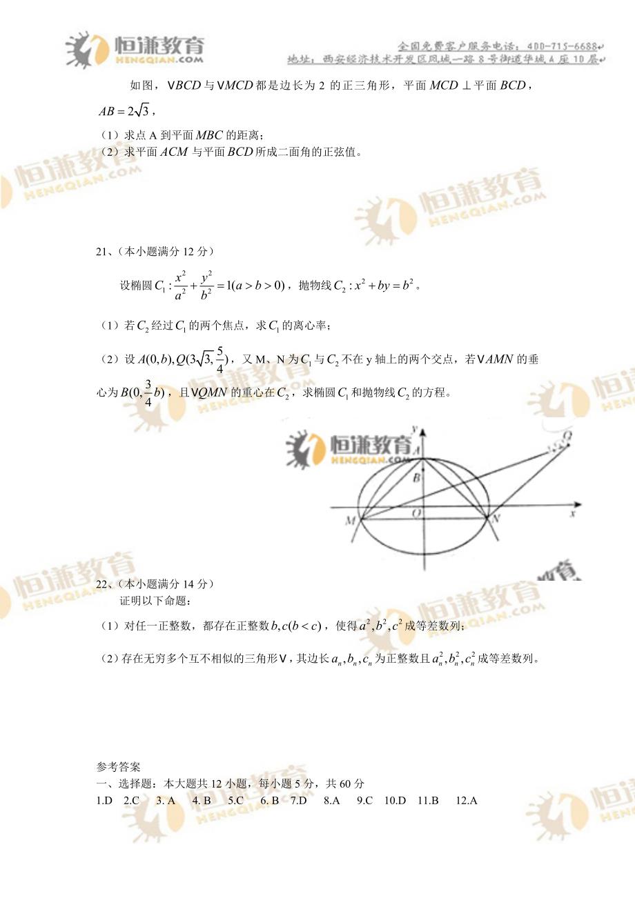 高考江西卷理科数学试题答案及解析_第4页