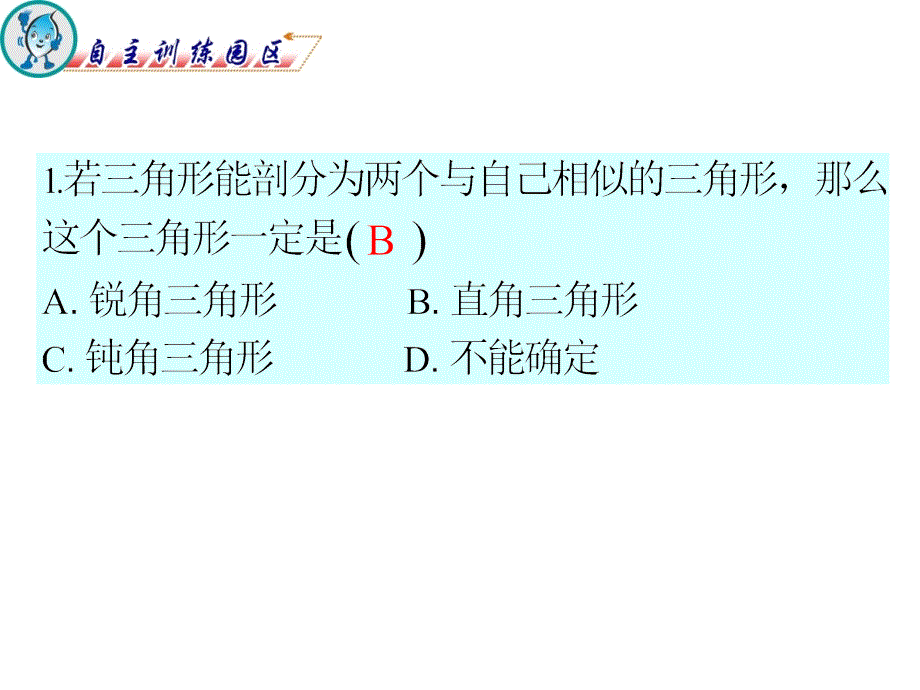 高三数学复习课件广东文第2节直接证明与间接证明_第2页