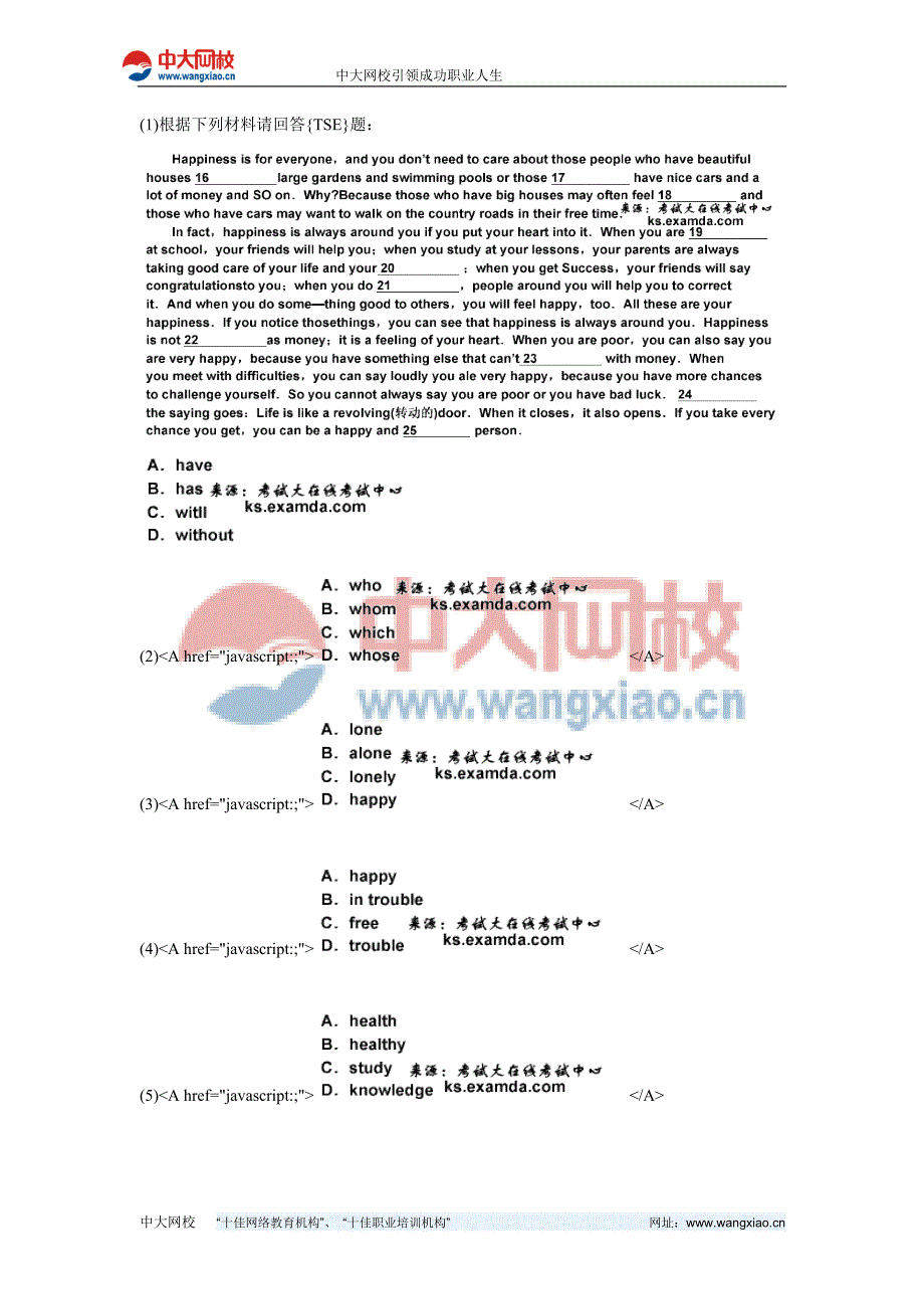 2010年教师公开招聘考试《小学英语》专家命题预测试卷(2)-中大网校_第2页