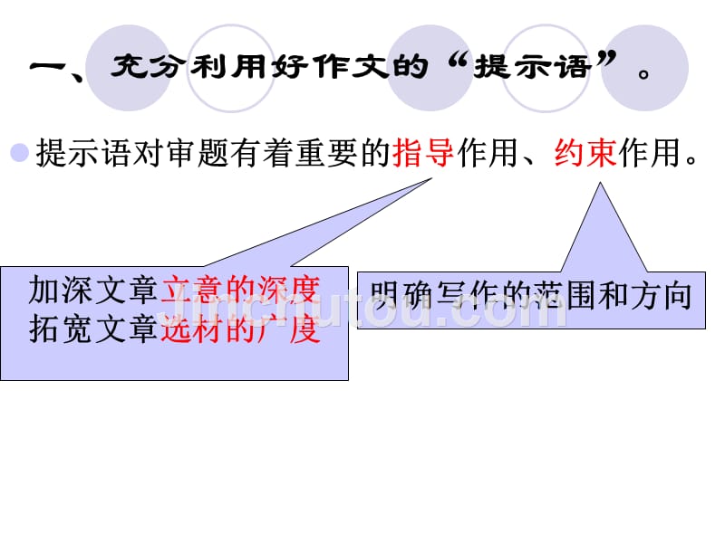 14打造中考优秀作文_第2页