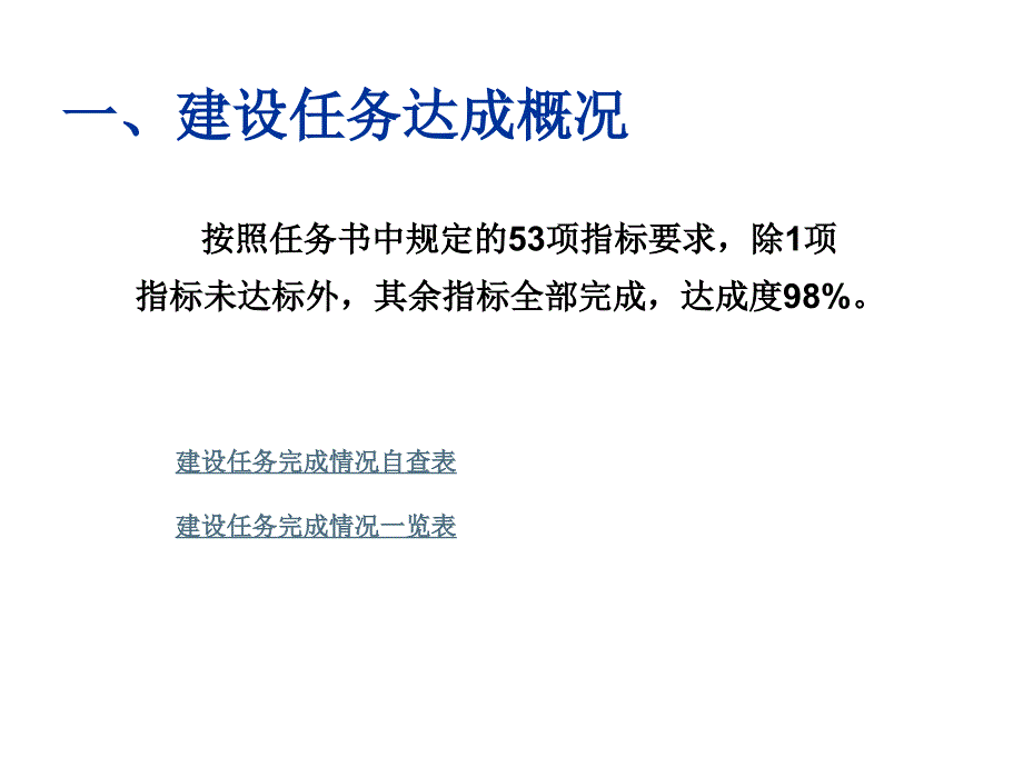 印刷技术专业及专业群示范建设情况汇报_第2页