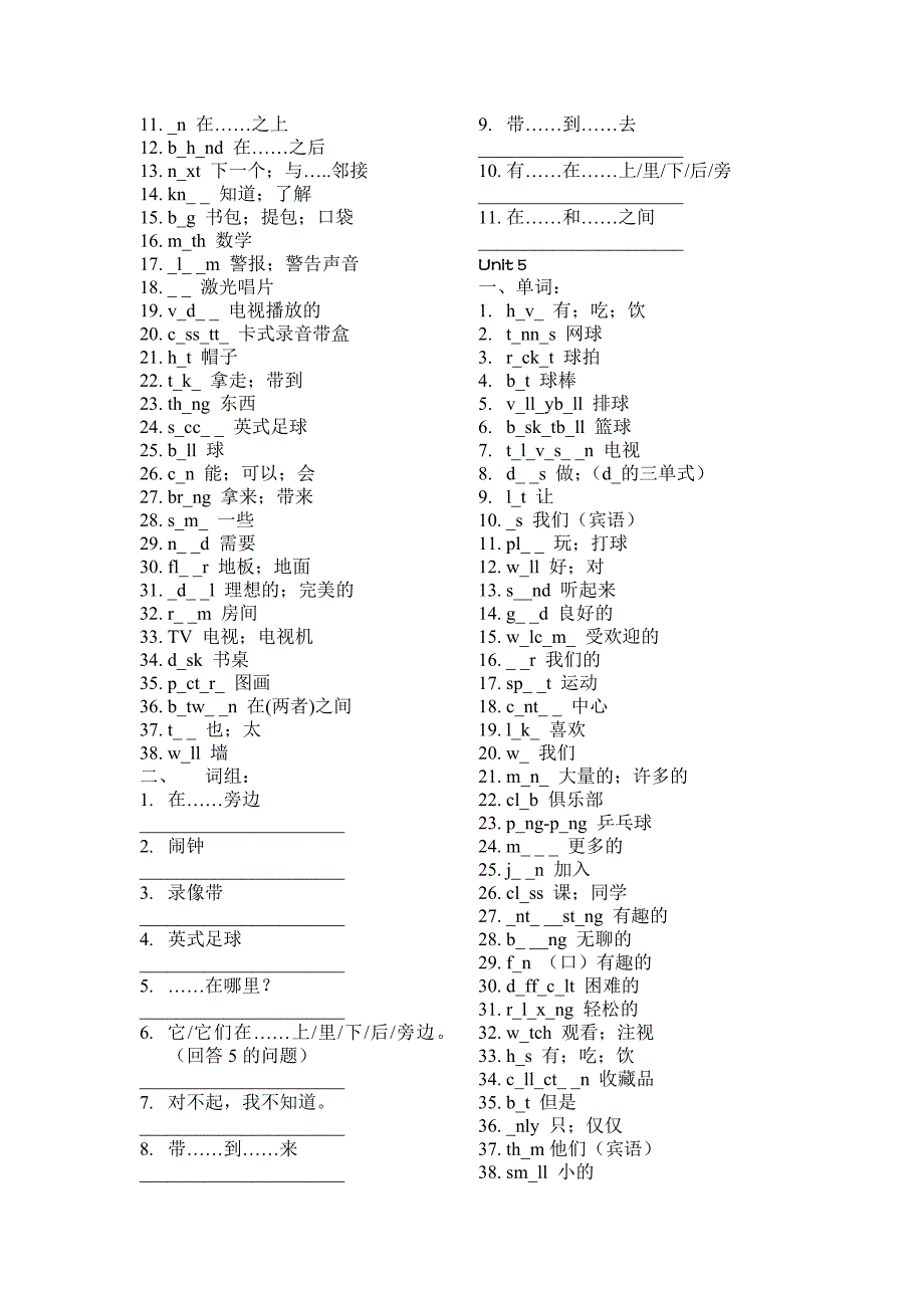 人教版英语科七年级上册期末复习词汇专练_第3页