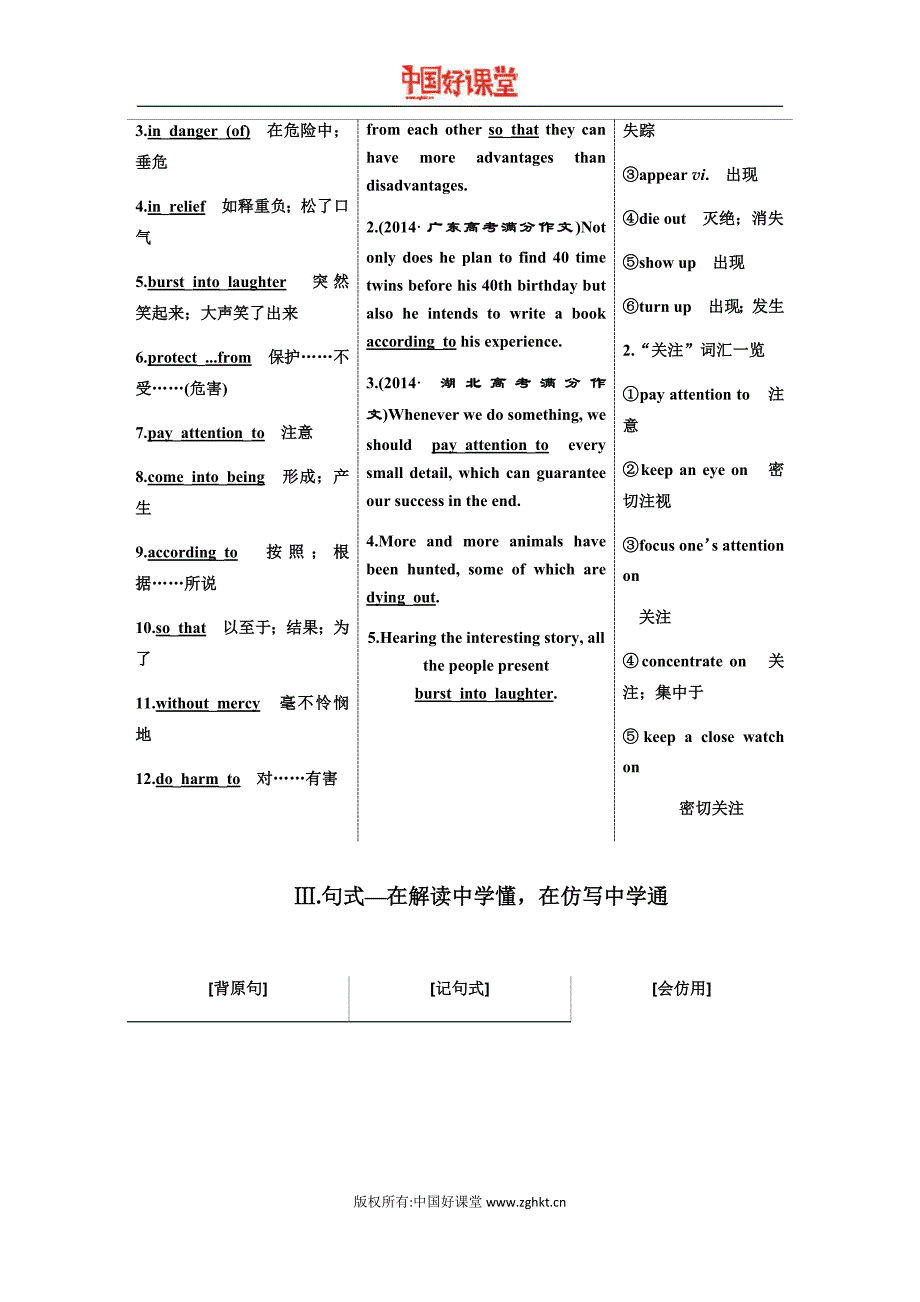 新课标三维人教英语总复习    人教 必修二 Unit 4_第3页