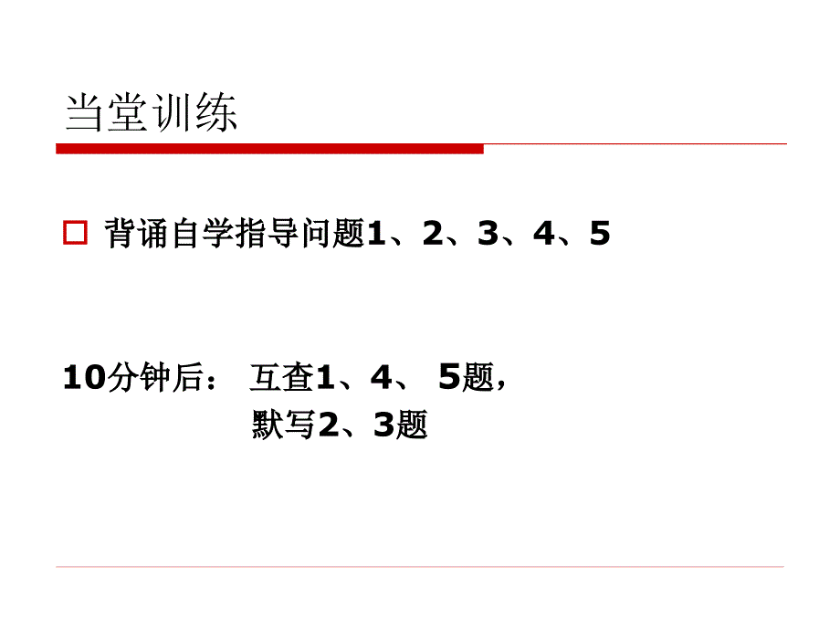 人民当家作主的国家_课件人教新课标版_第4页