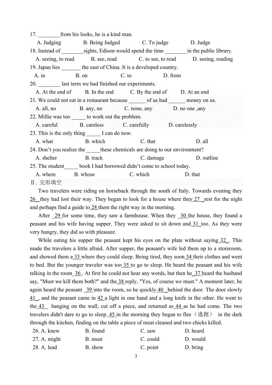 高中英语必修一unit4单元复习_第3页