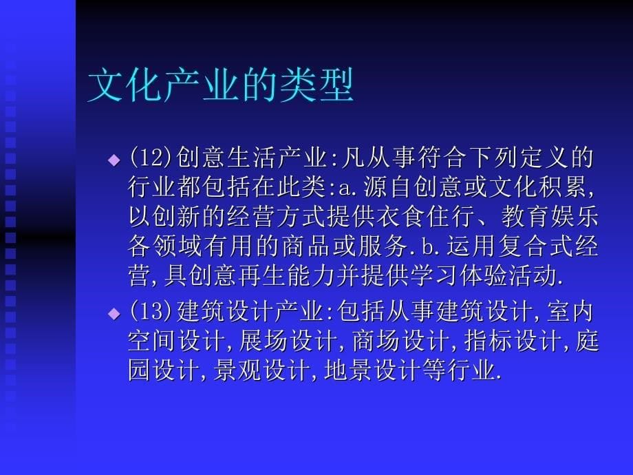 [精品]如何制定文化产业发展规划_第5页