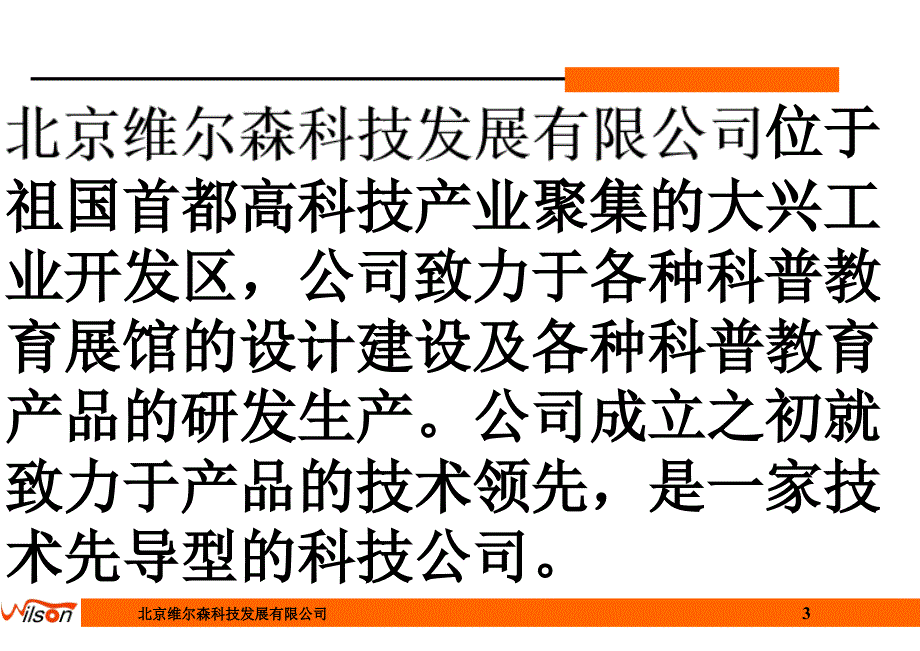 模拟火灾及工业隐患查找系统制造商_第4页