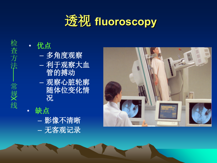 循环系统影像诊断课件_第4页