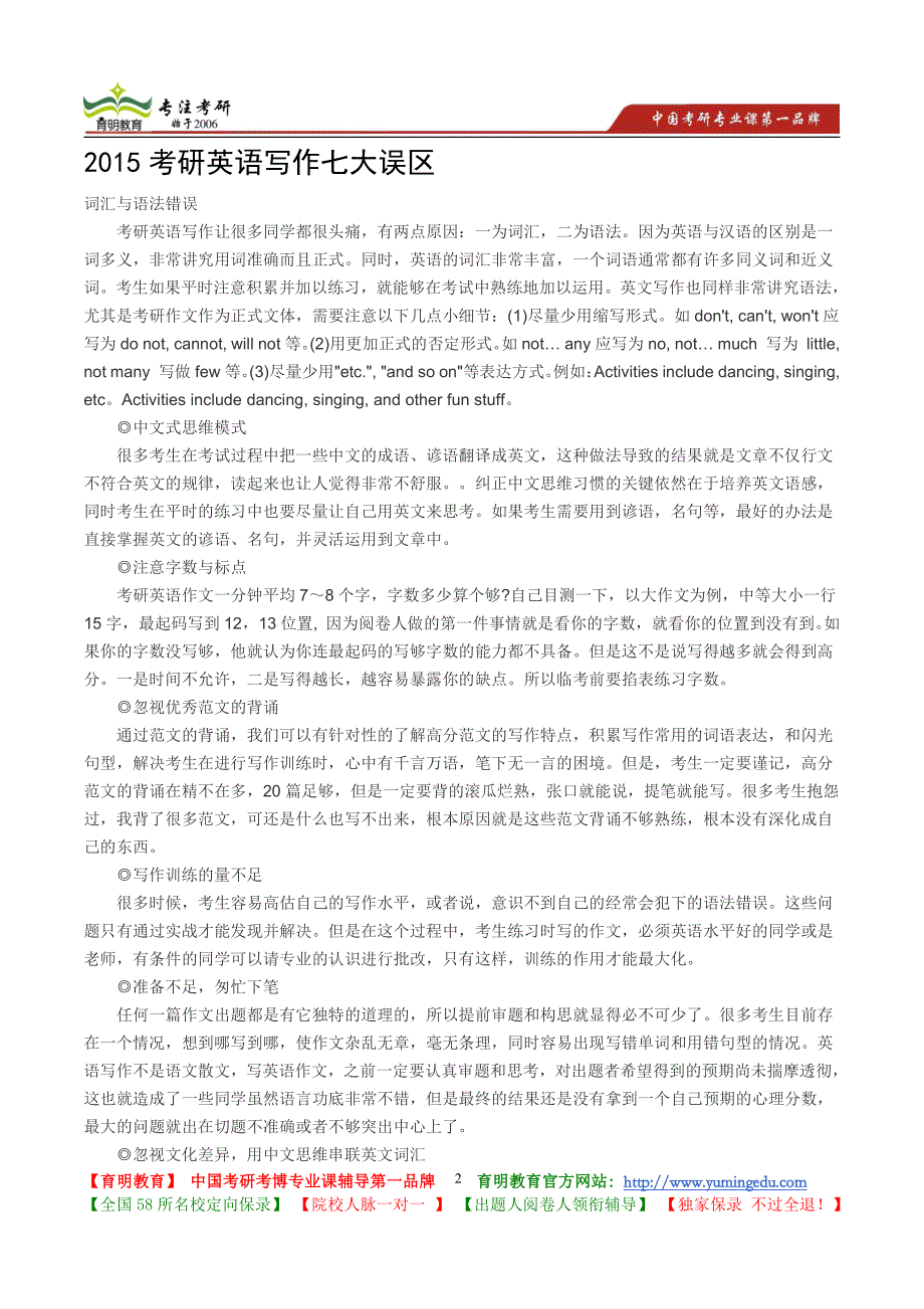 中山大学社会研究方法和社会统计学考研真题答案精解_第2页