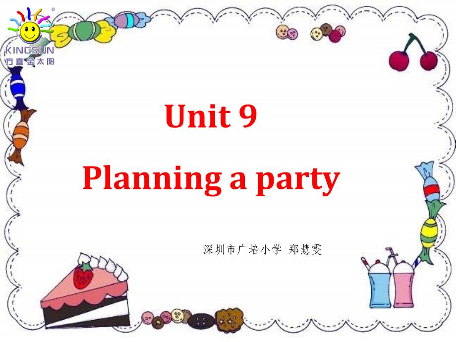 《Unit 9 Planning a party课件》小学英语　深港版英语三年级下册课件8874_第1页