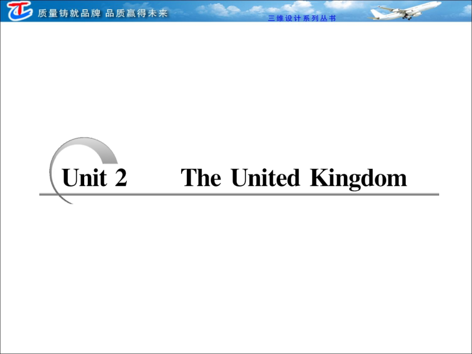 2011英语高考专题性复习五Unit2TheUnitedKingdom_第1页