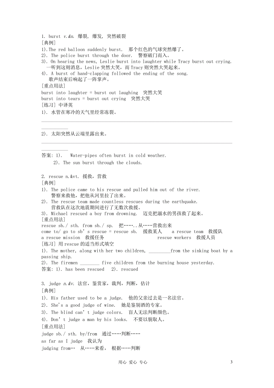 高中英语 Unit 4 Earthquakes 语言要点教案 新人教版必修1_第3页