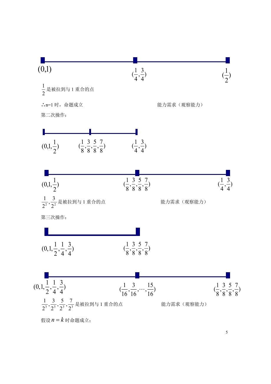 上海春季高考数学试题与标准答案_第5页