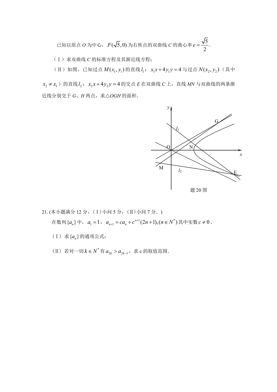 全国高考数学理科试题及答案重庆_第4页