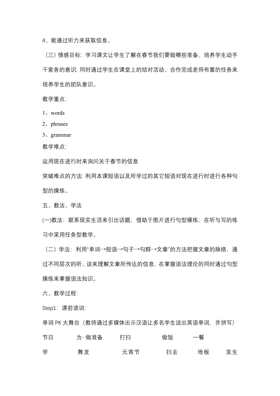 初一外研版英语Module2Unit1教案_第2页