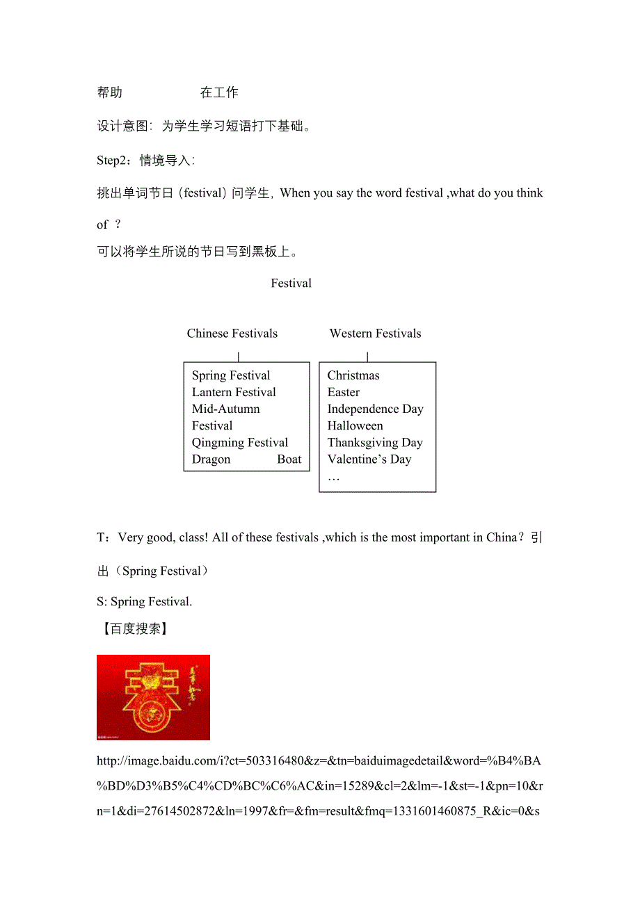 初一外研版英语Module2Unit1教案_第3页