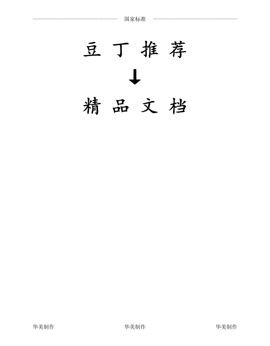 企业绩效管理利弊分析_第1页