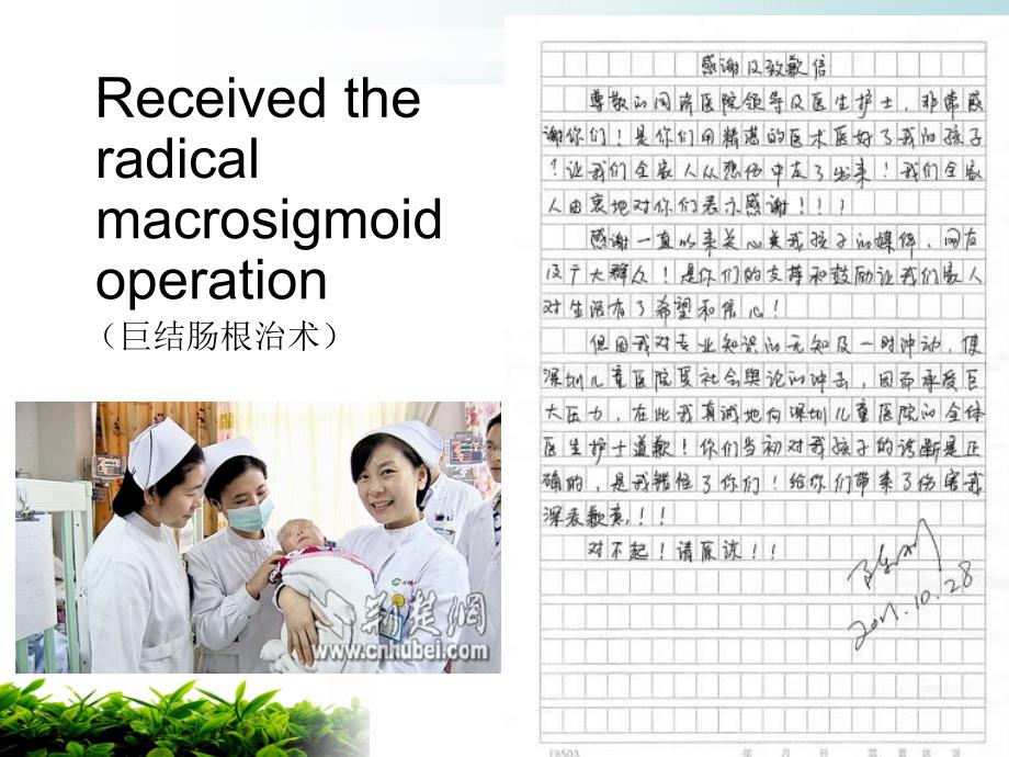 医患关系英文 课件_第4页