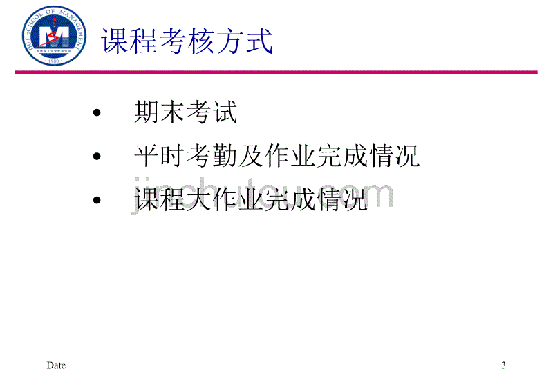 数据库技术及应用_第3页