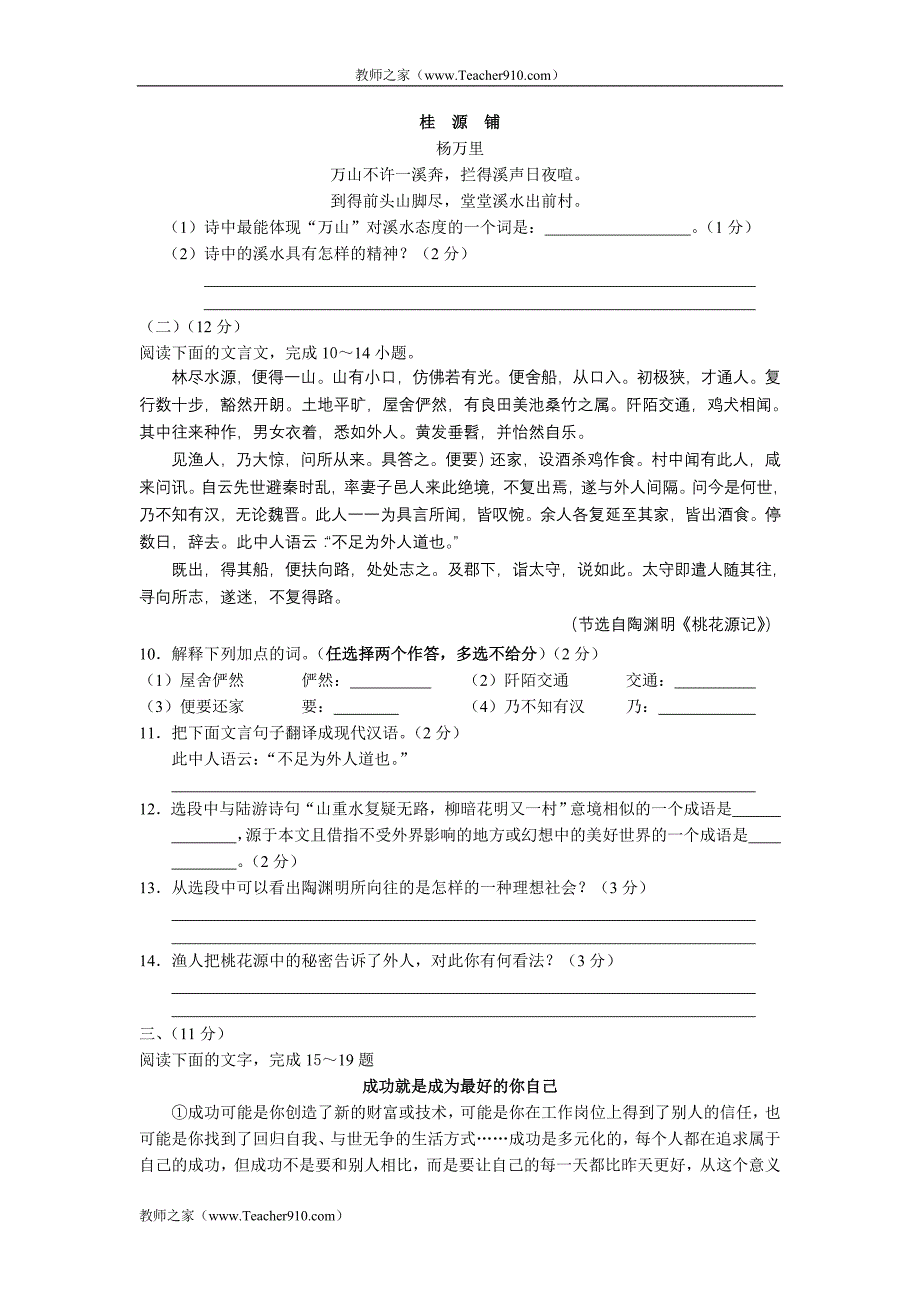 大理、楚雄、文山、保山、丽江、怒江、迪庆、临沧_第3页