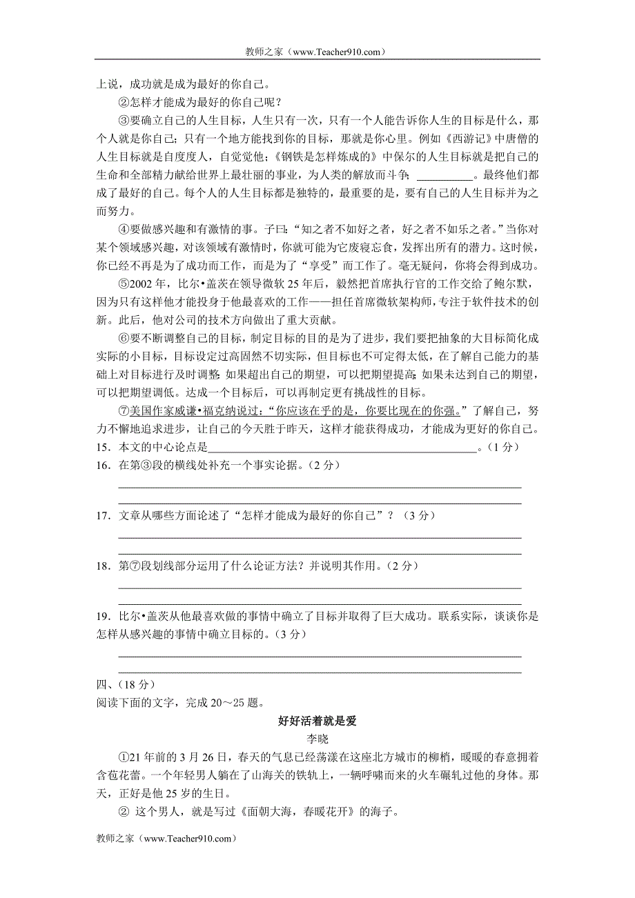 大理、楚雄、文山、保山、丽江、怒江、迪庆、临沧_第4页