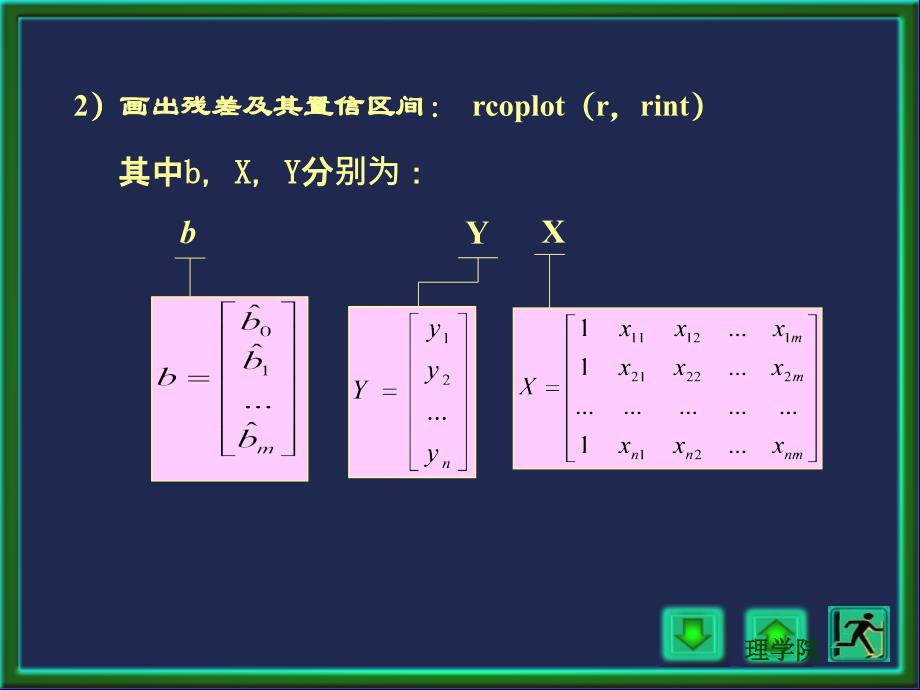 数模实验报告_第3页