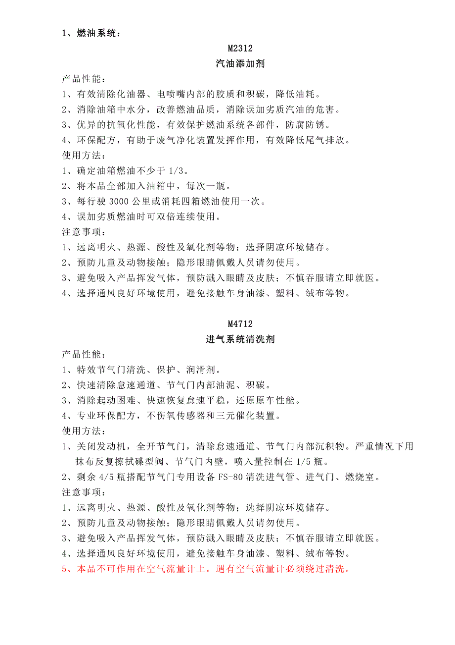 深化保养系列_第1页