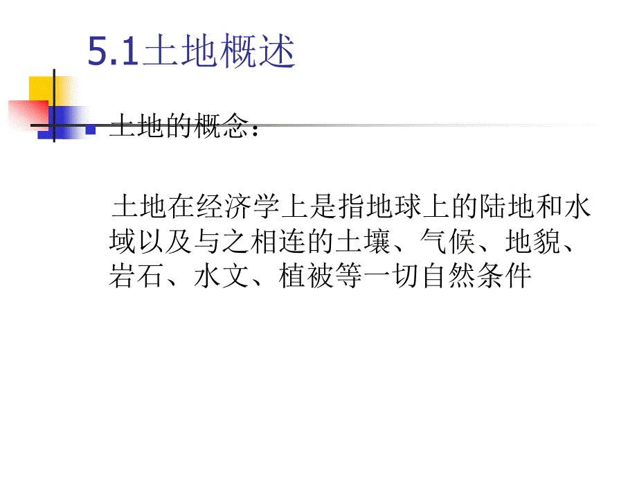 农业55422_第2页