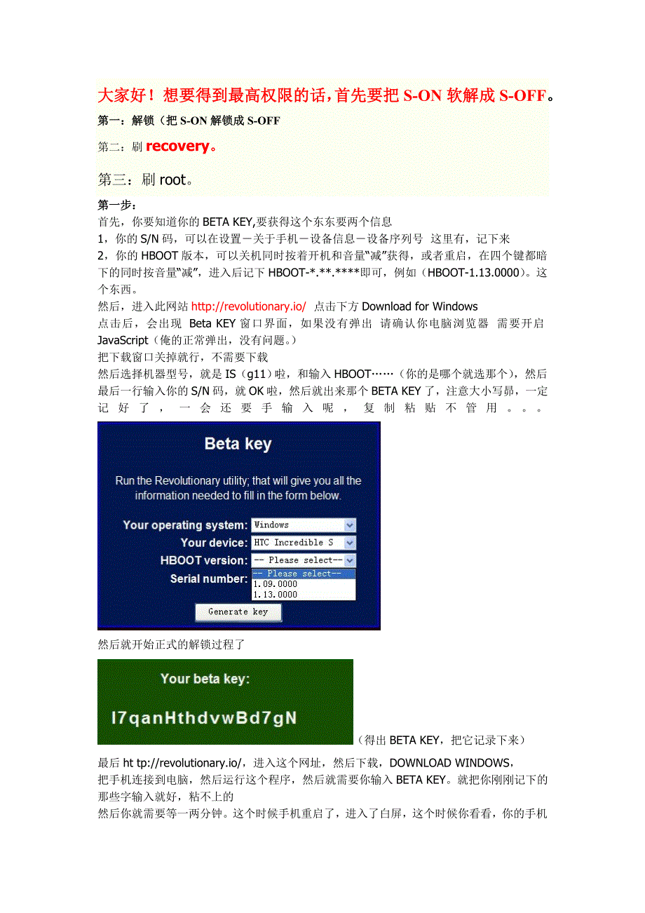 最简单的软解方法_第1页