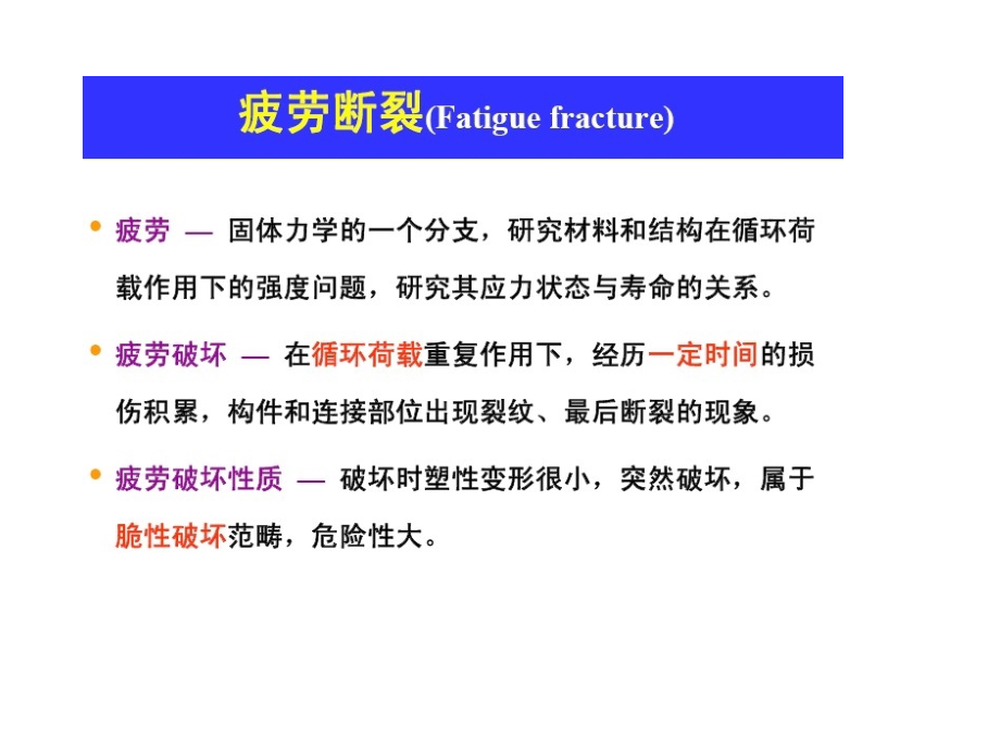 十一章+钢结构的特.._第5页