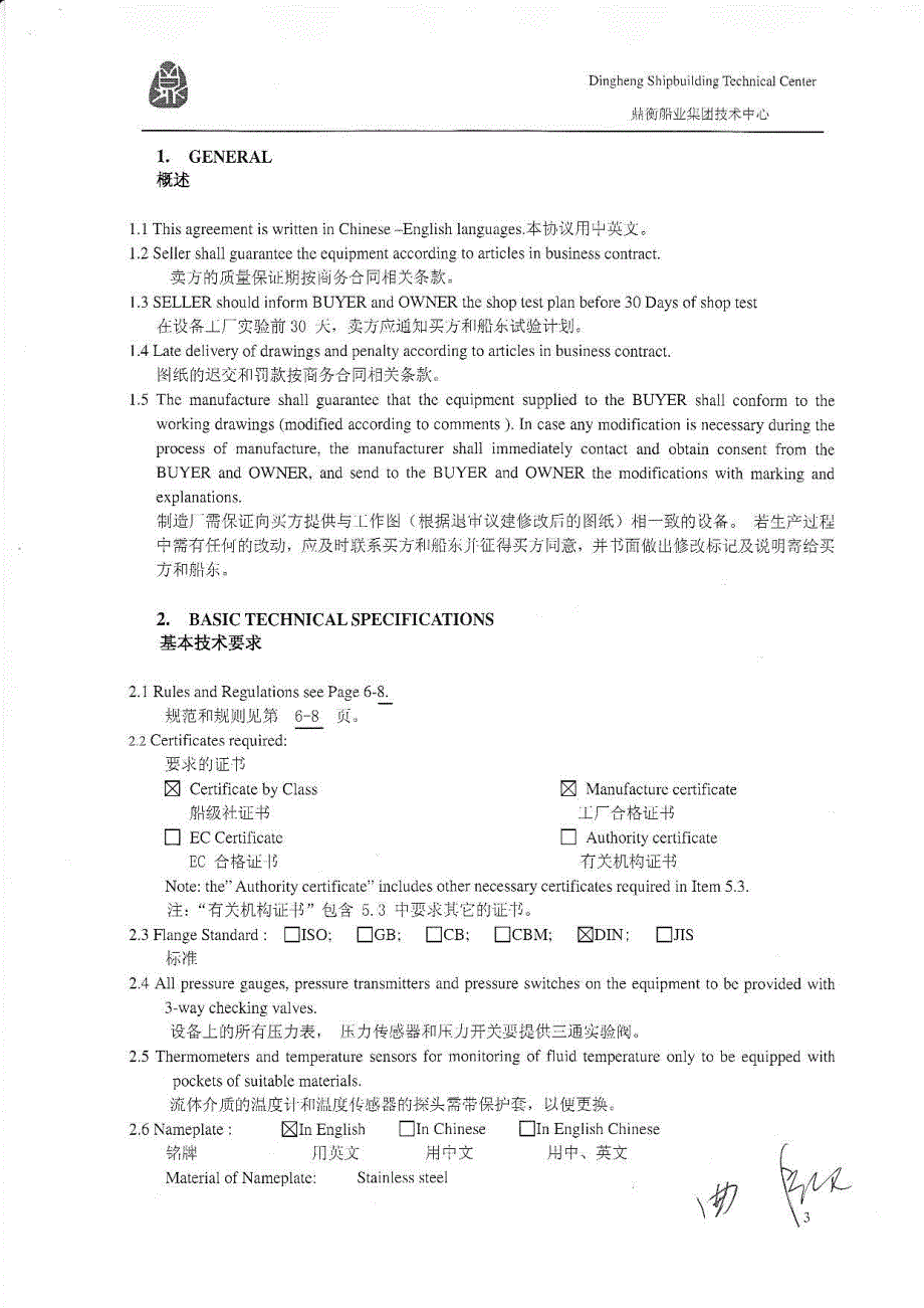 高考理科数学试题及参考答案重庆卷(2)_第3页