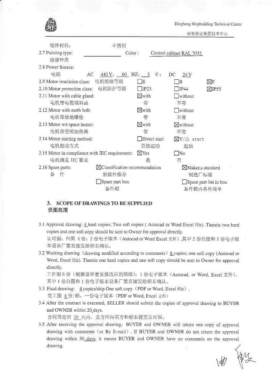 高考理科数学试题及参考答案重庆卷(2)_第4页