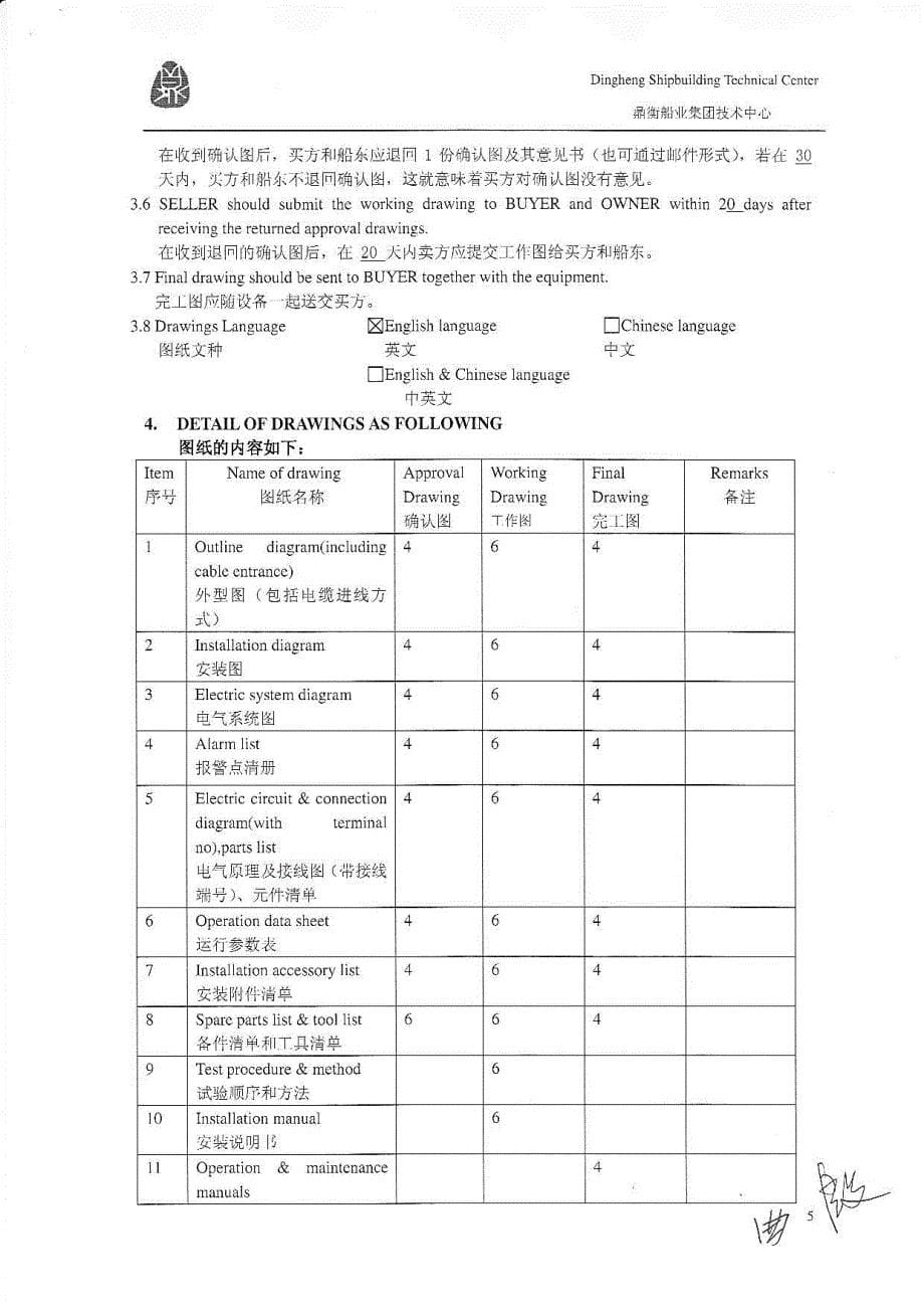 高考理科数学试题及参考答案重庆卷(2)_第5页