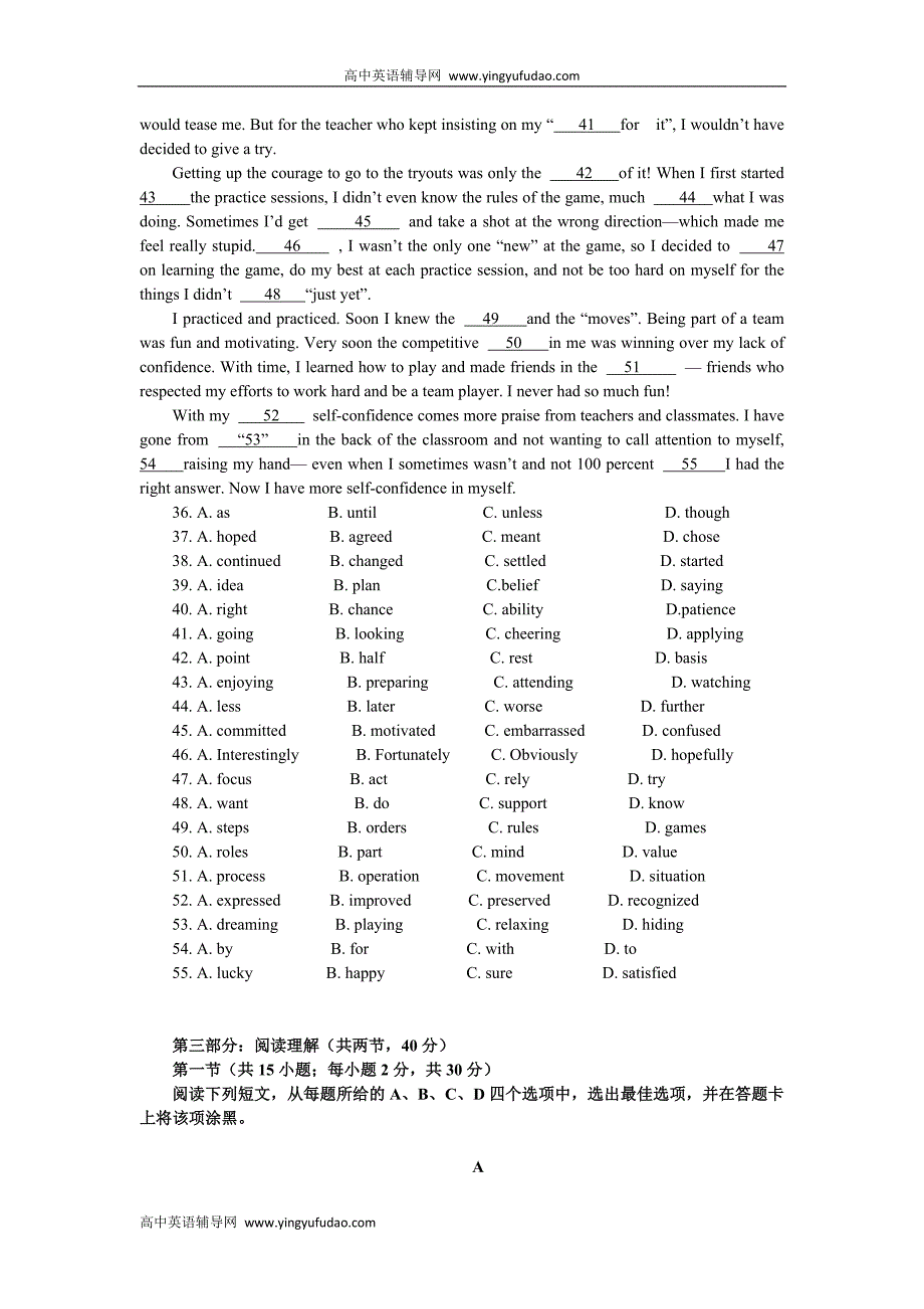 高考英语试题及答案北京卷word版_第4页