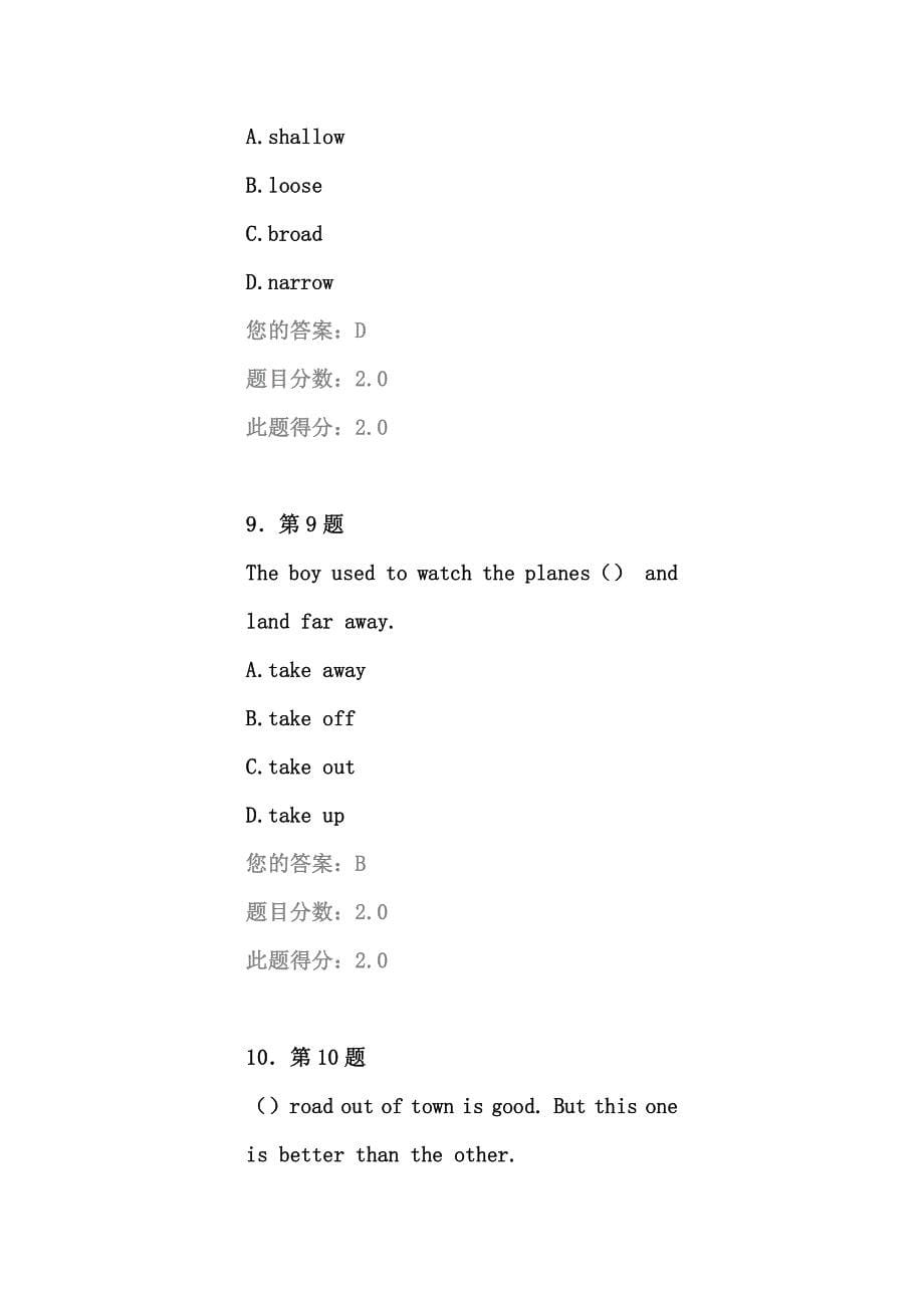 2013秋《大学英语精读(1)》平时作业_第5页