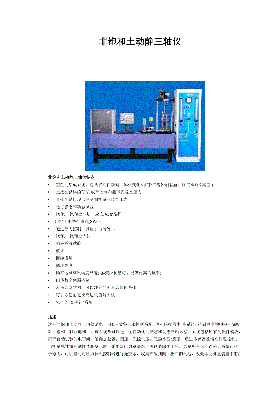 某些三轴仪的资料_第1页