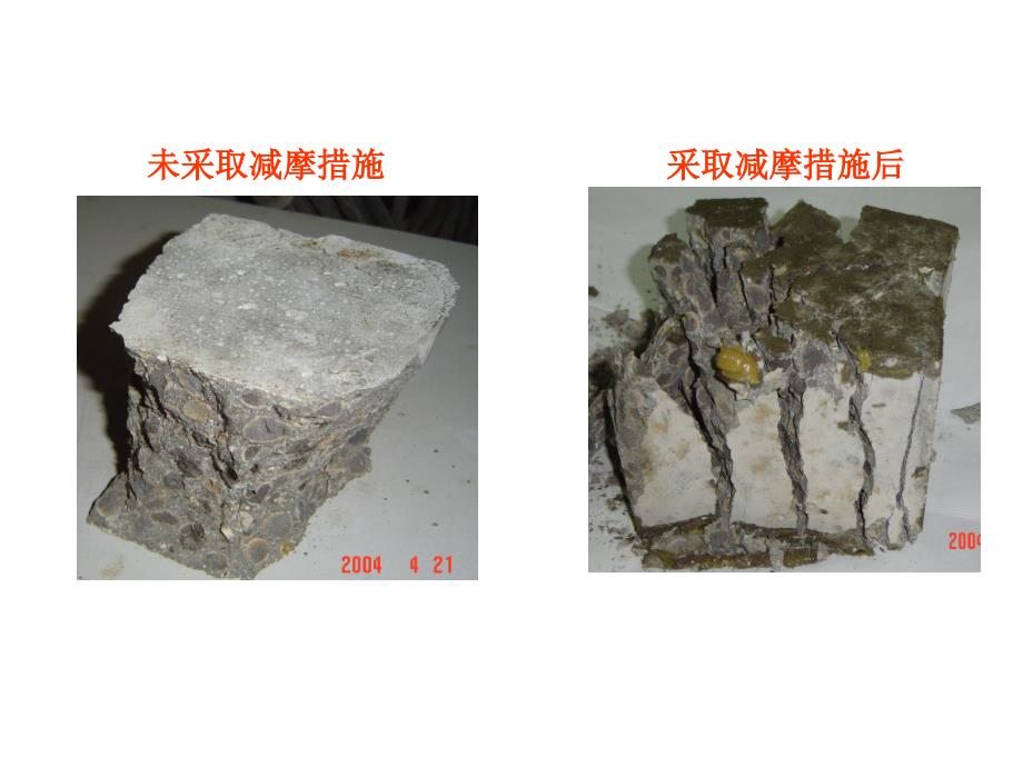 混凝土结构材料的物理力学性能_第4页