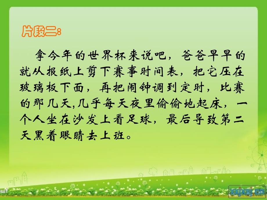 北京版课改教材第10册第二单元习作指导 题目：《一个______第3页