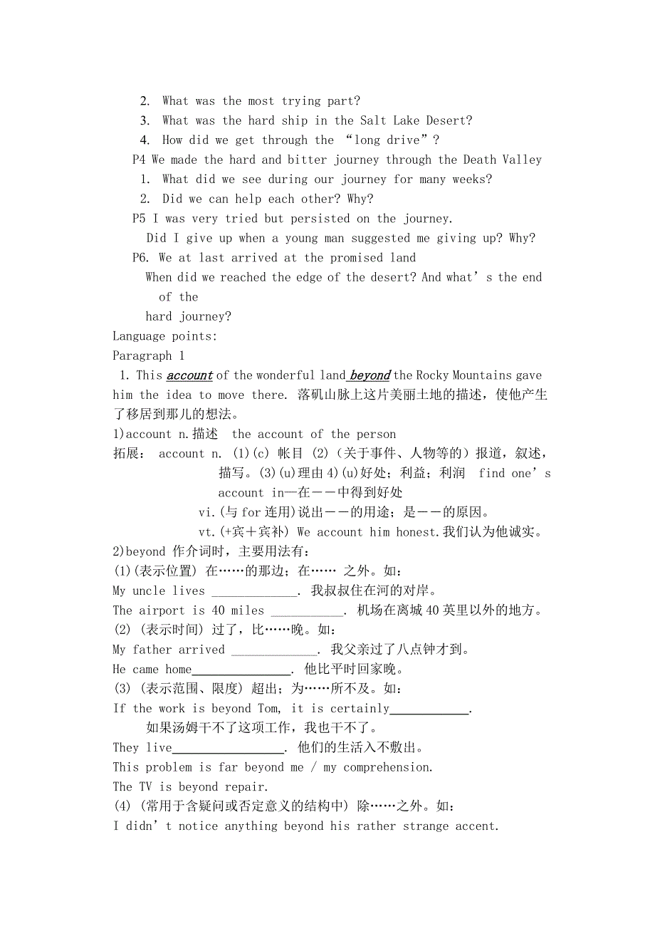 衡铁一中第三高级中学高三英语第六单元词汇教案 新课标 人教版_第3页