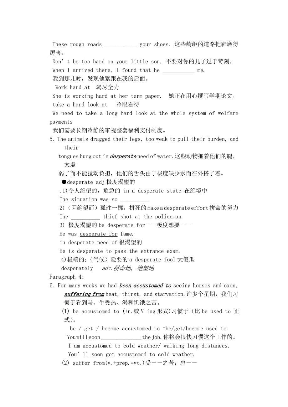 衡铁一中第三高级中学高三英语第六单元词汇教案 新课标 人教版_第5页