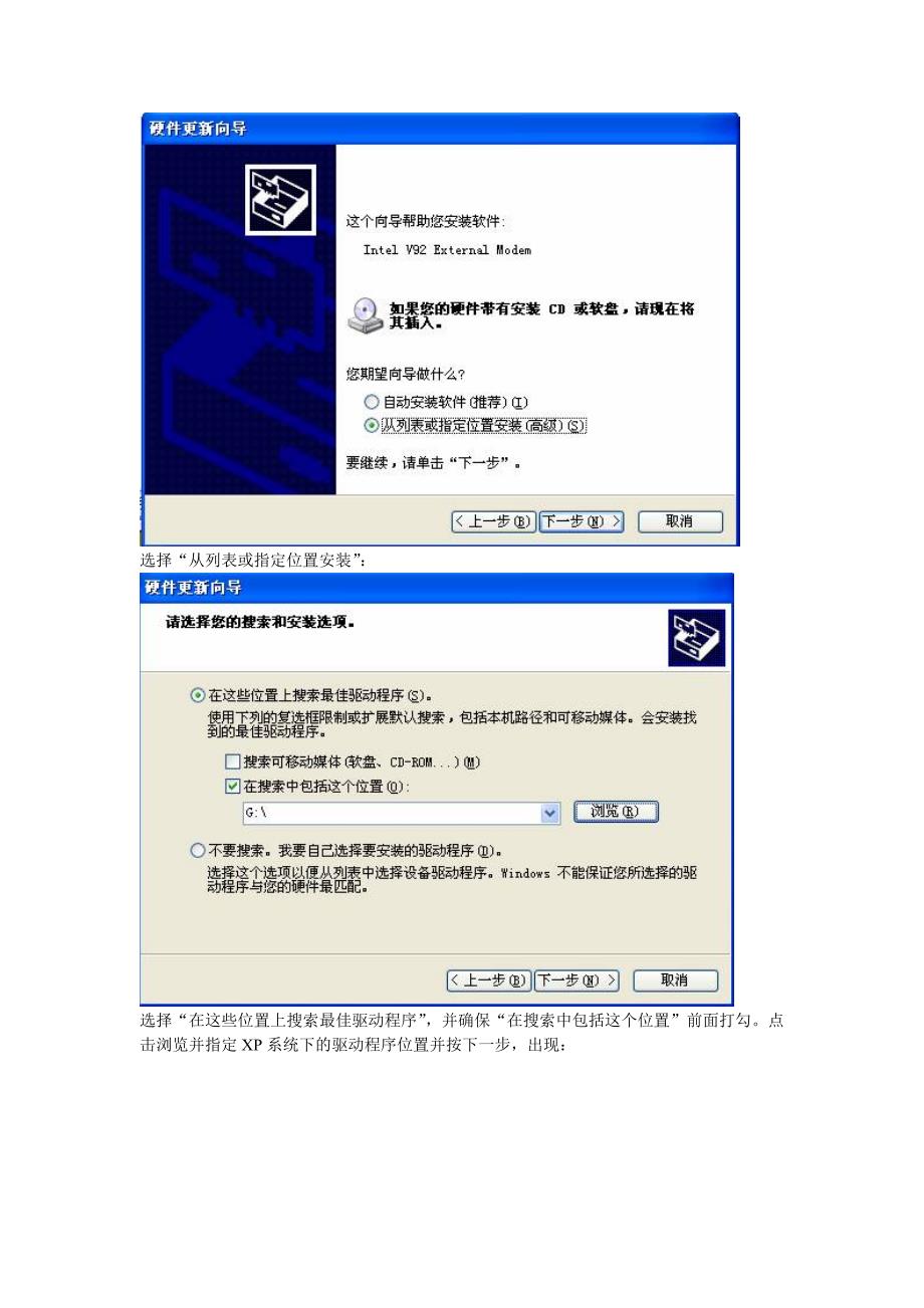调制解调器在xp下面的安装和使用_第4页
