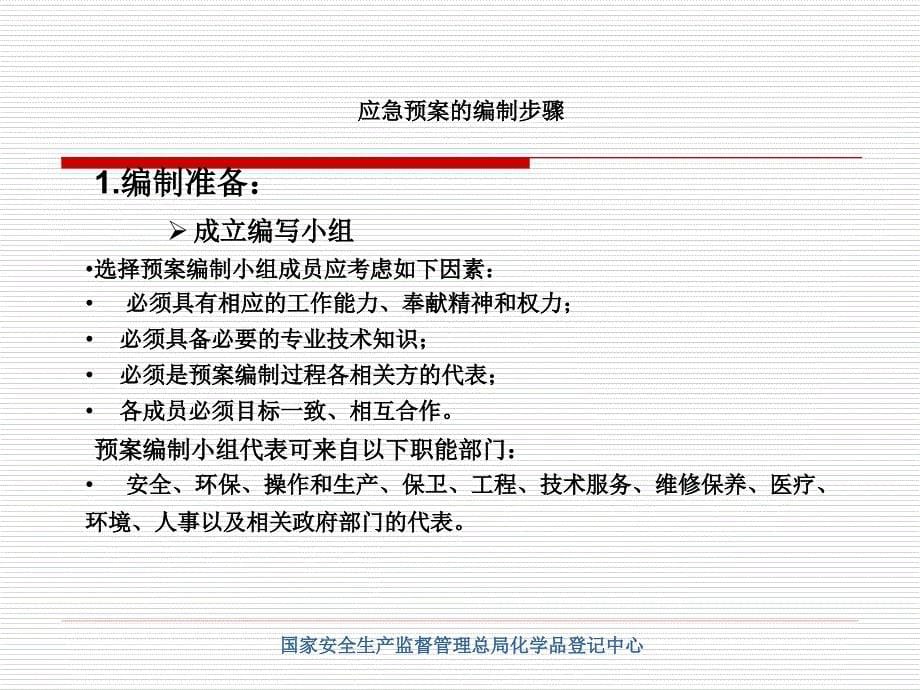 5 英语中数量大小及增减的表示法和译法_第5页