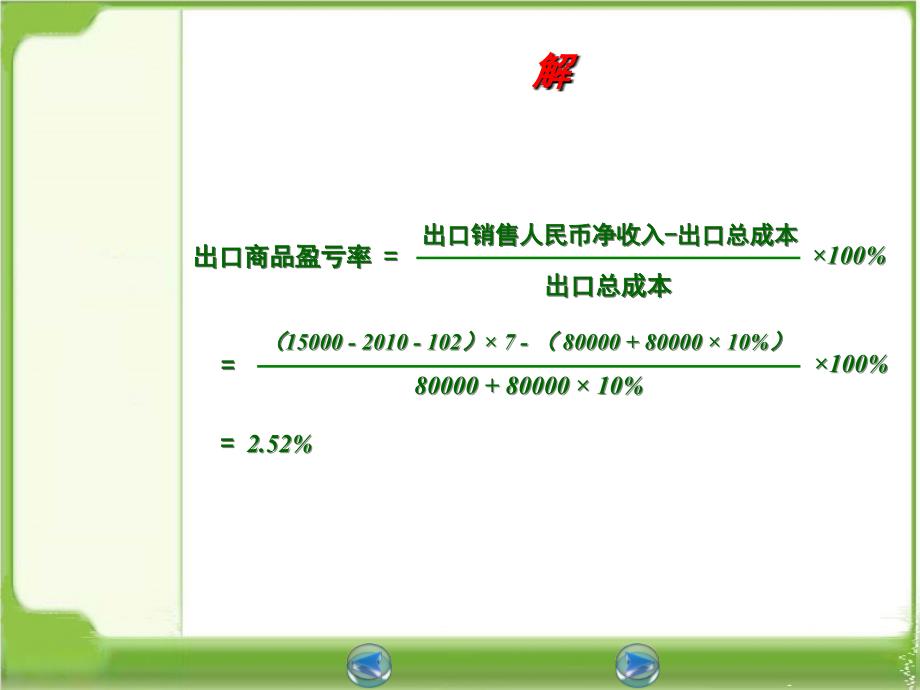 高考全国卷I数学文试题及参考答案_第2页