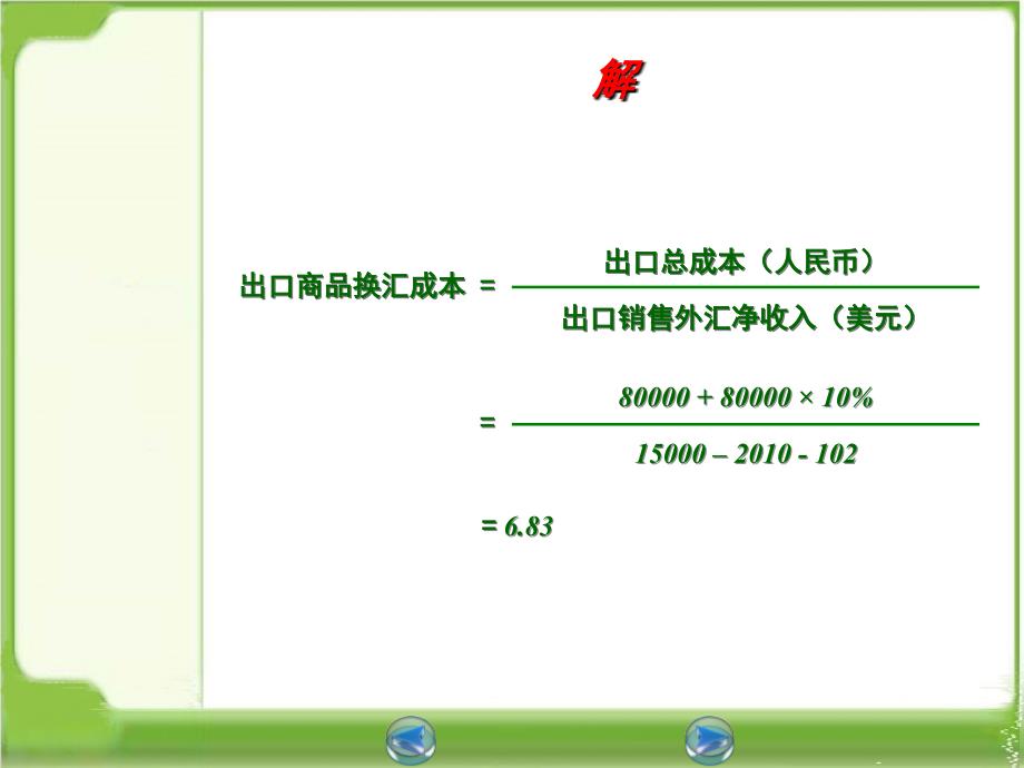 高考全国卷I数学文试题及参考答案_第4页