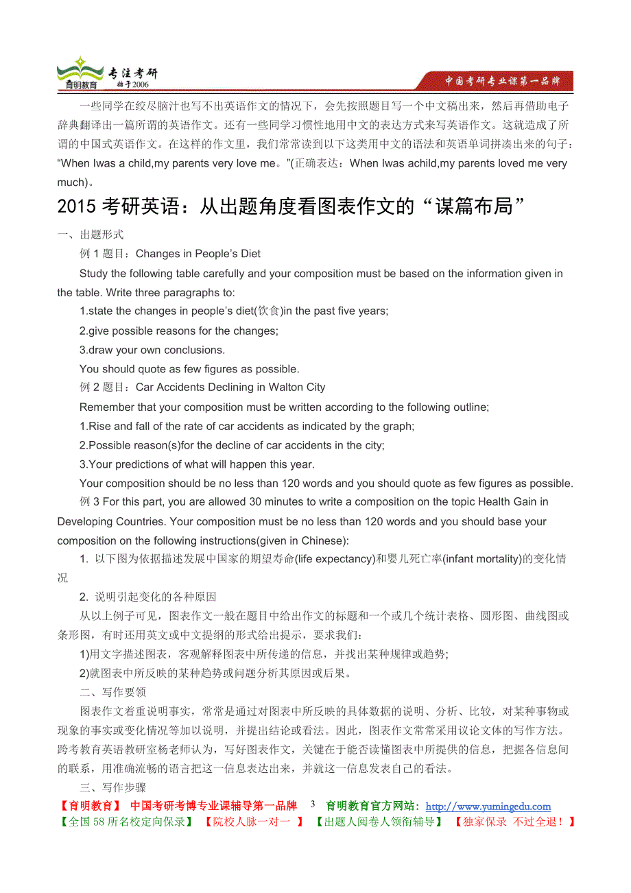 中山大学地理学基础考研真题答案精解_第3页